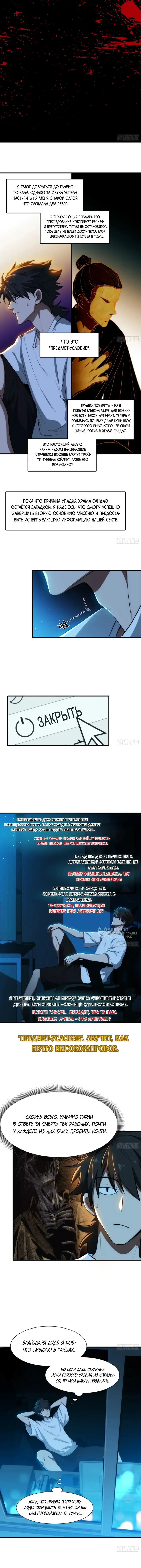 Страница 6