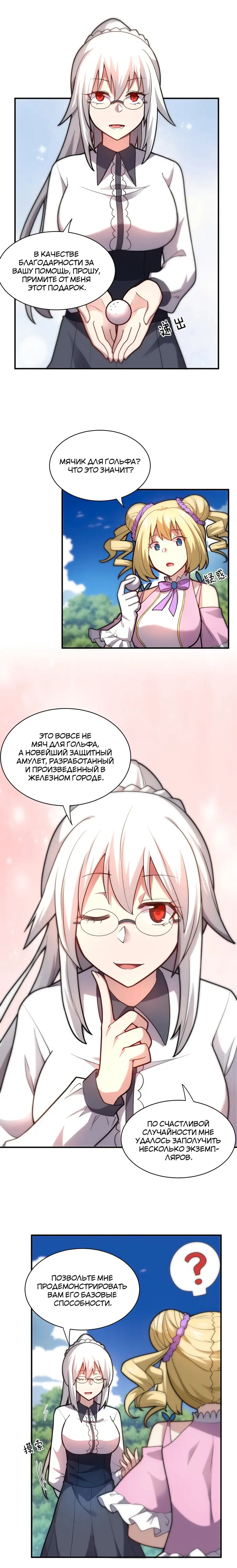 Страница 8
