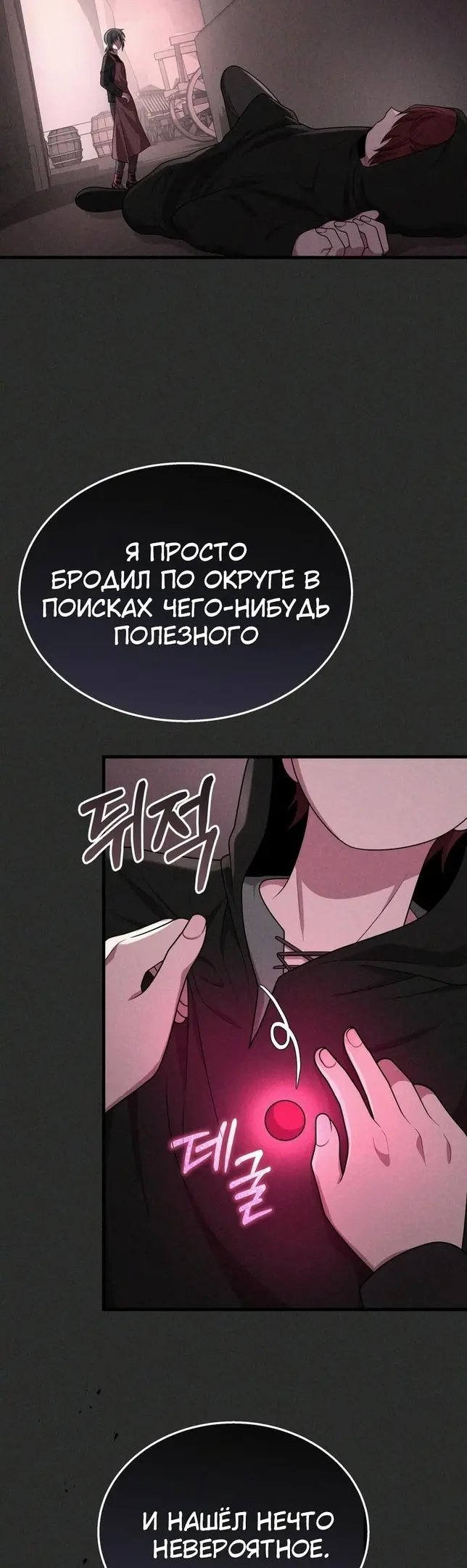 Страница 23