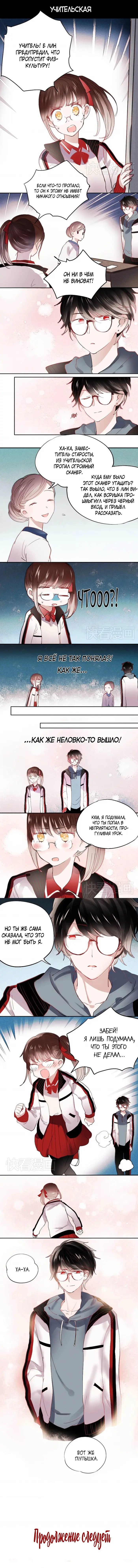 Страница 4