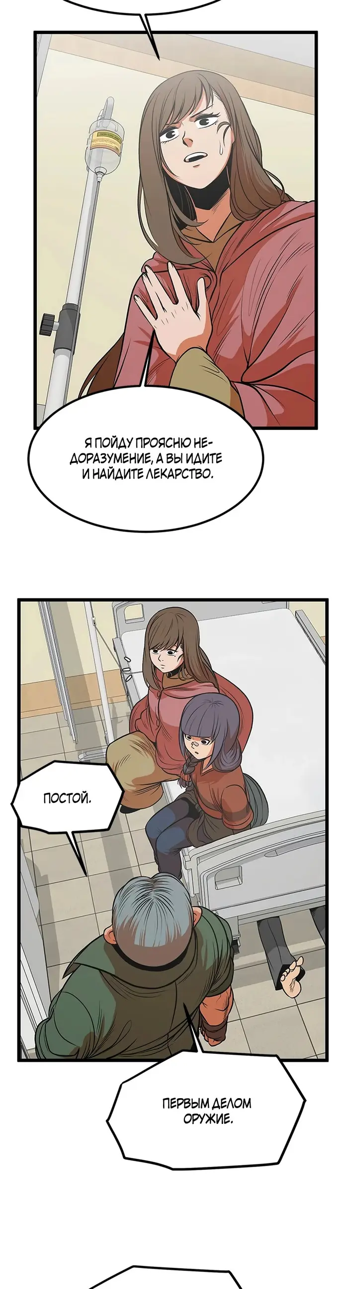 Страница 38