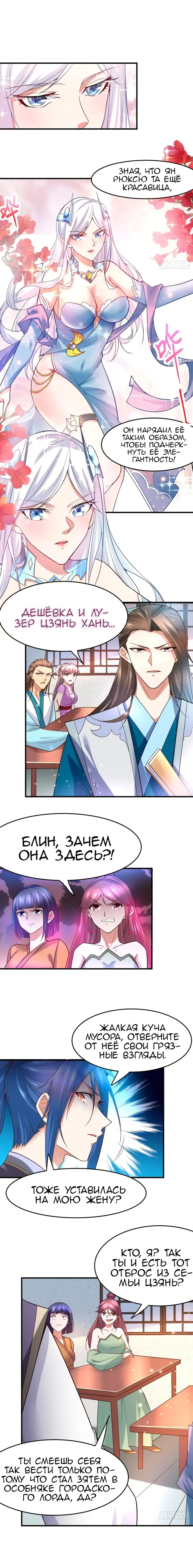 Страница 8