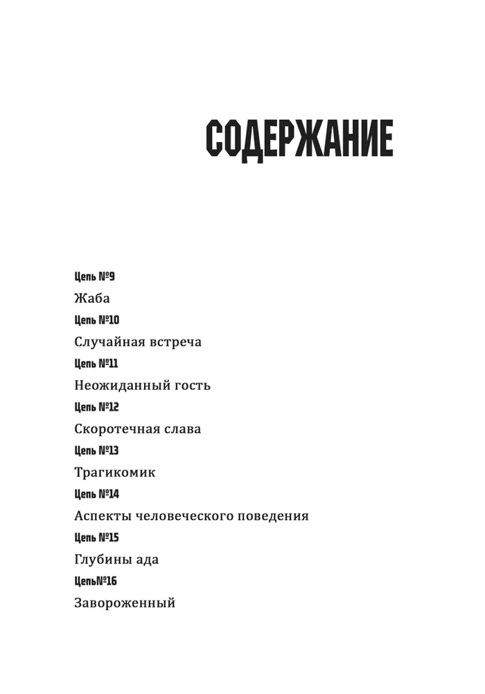 Страница 2
