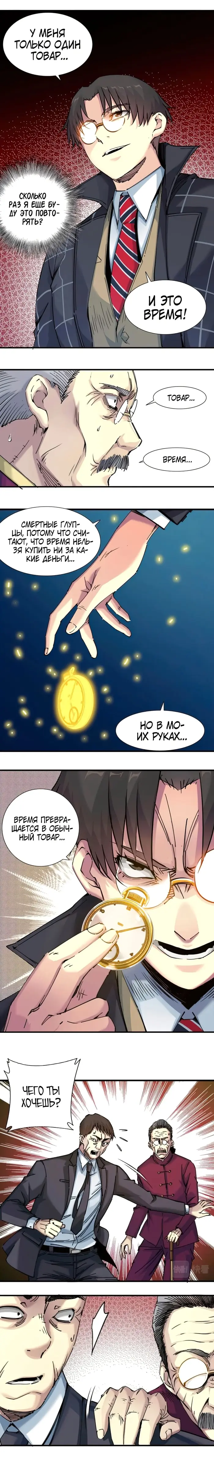 Страница 9