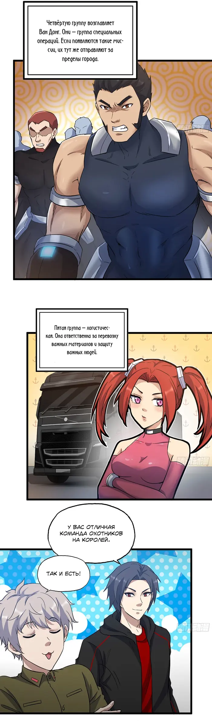 Страница 12