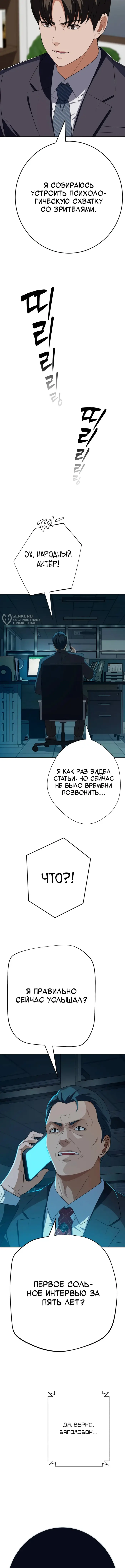 Страница 19
