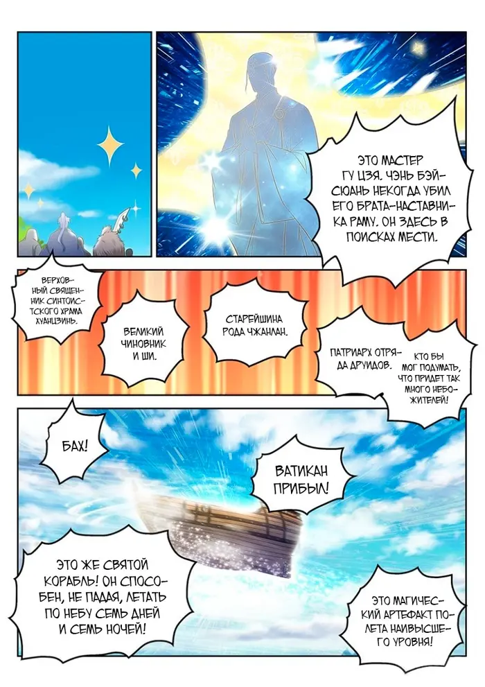 Страница 6