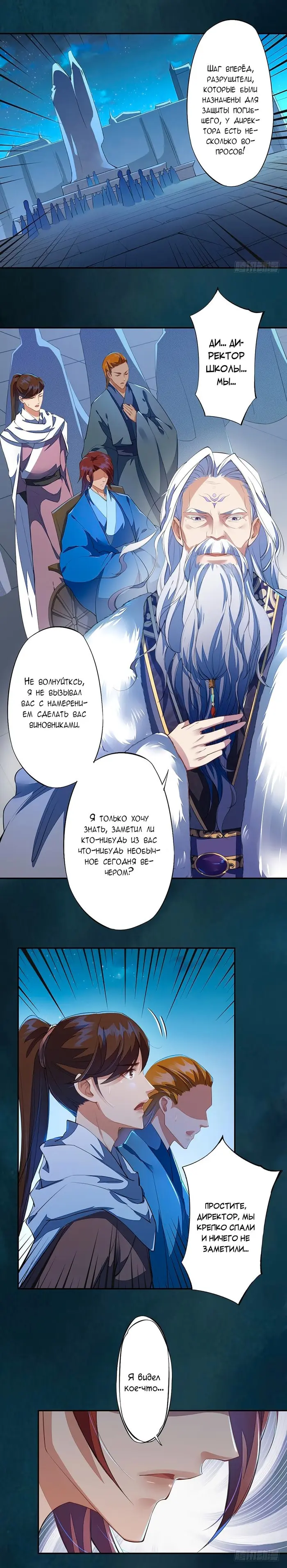 Страница 12