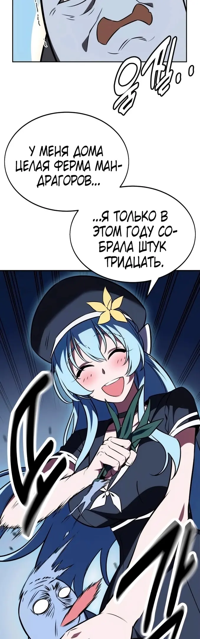 Страница 36