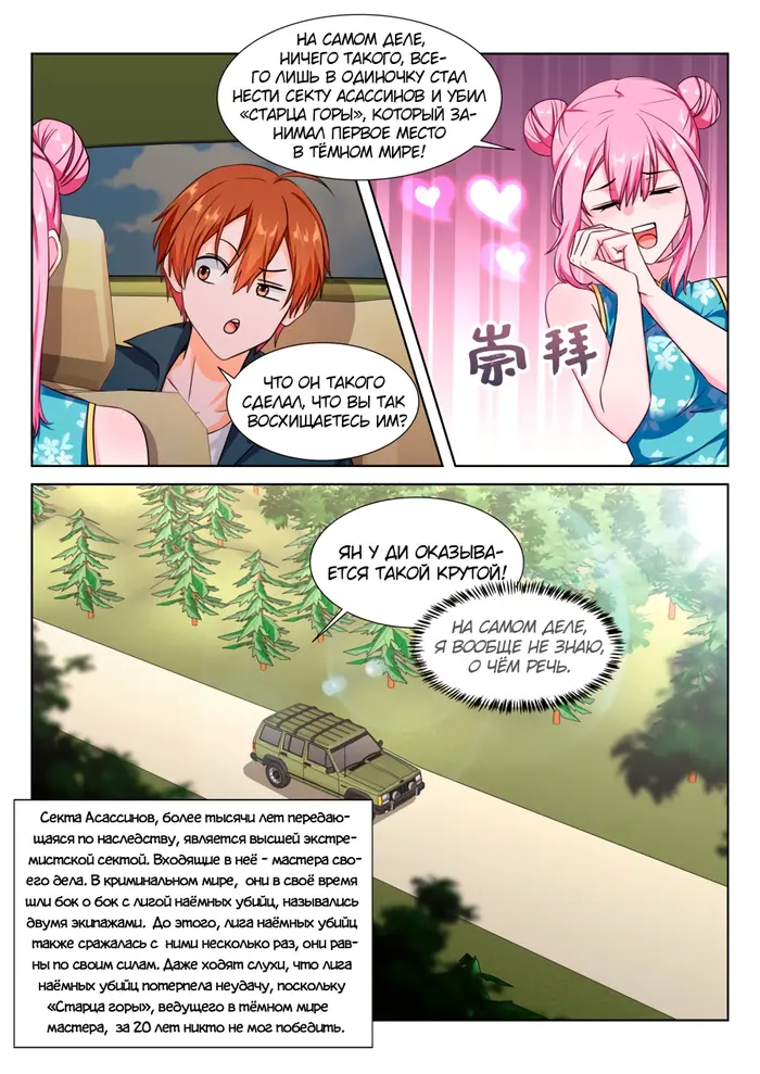 Страница 1