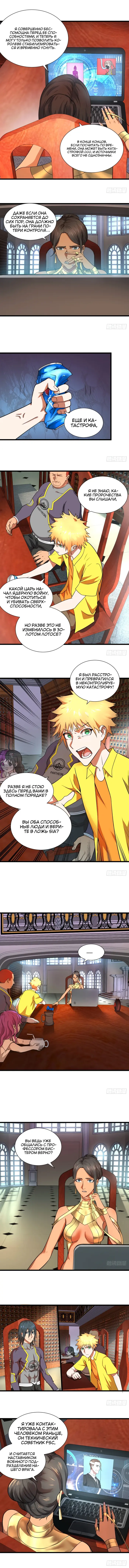 Страница 4