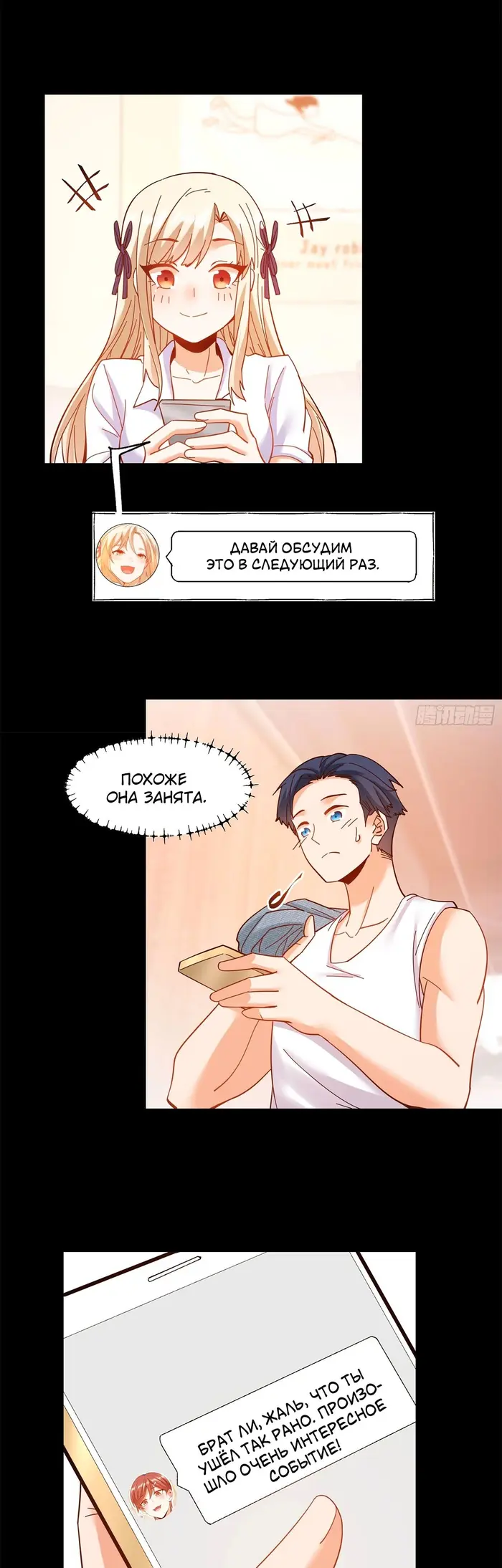 Страница 2