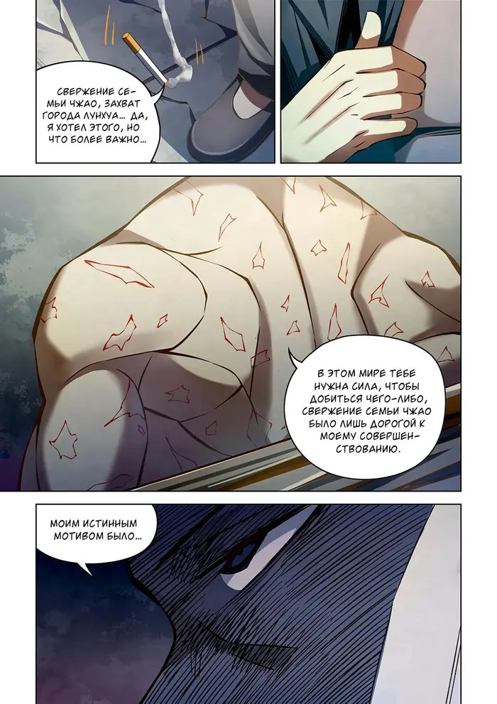 Страница 12