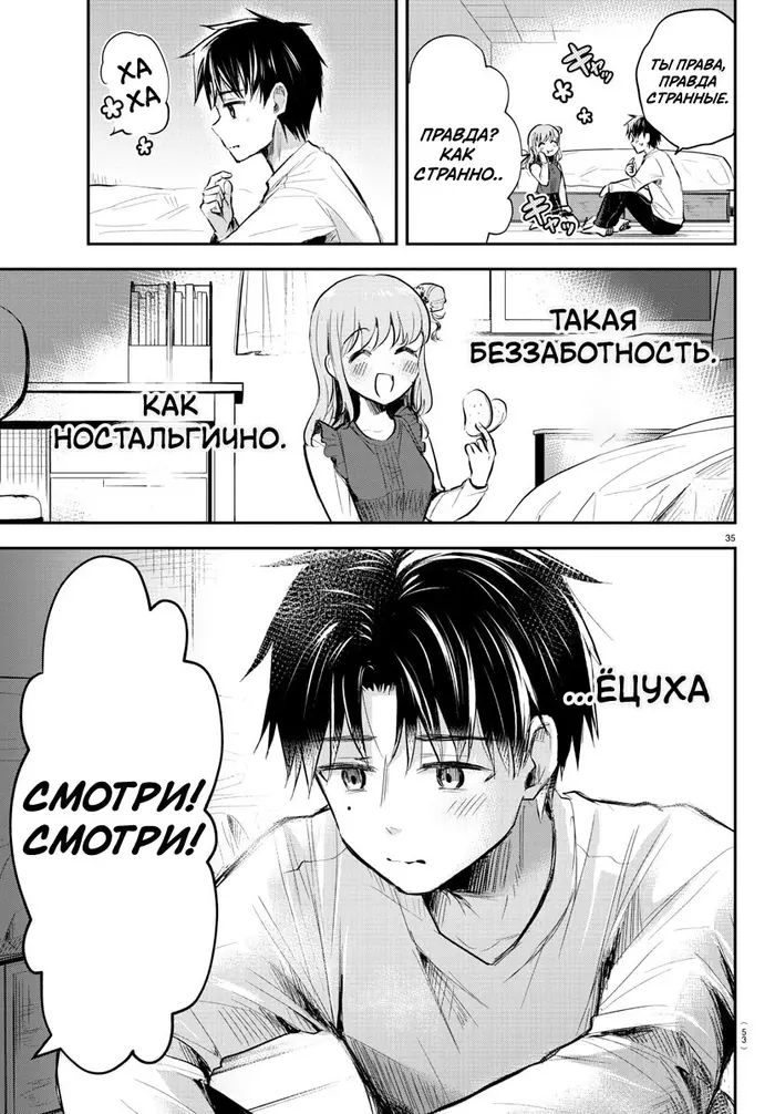Страница 37