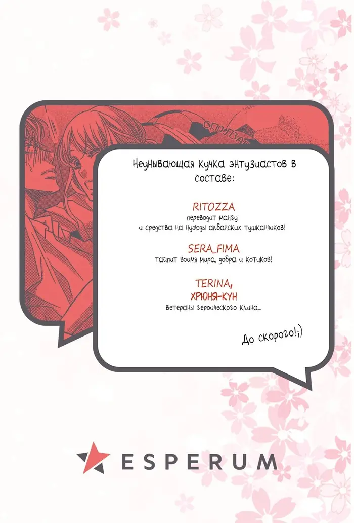 Страница 40