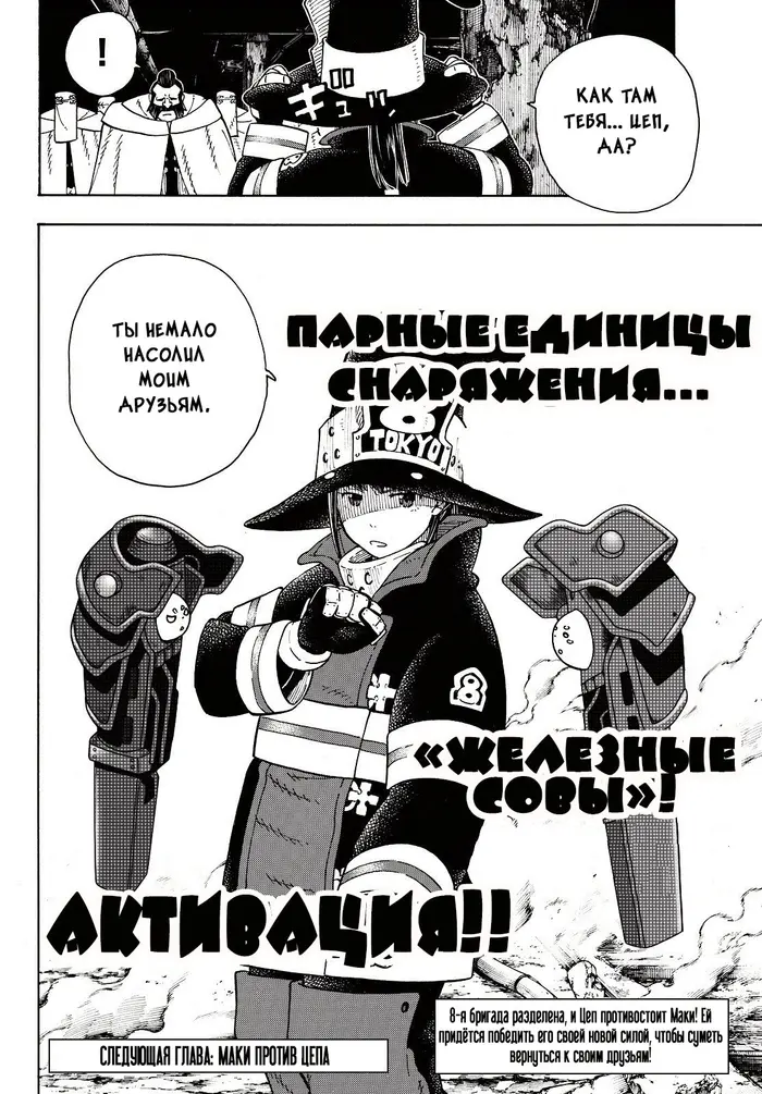 Страница 20