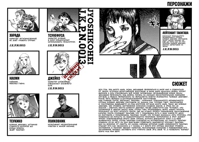 Страница 4