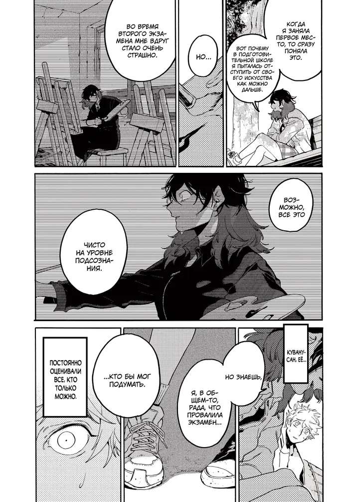 Страница 33