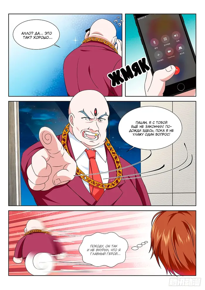 Страница 7