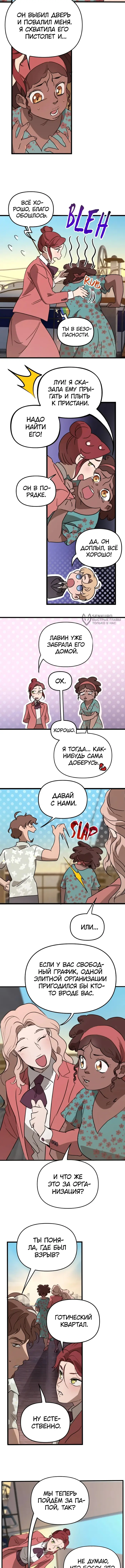 Страница 7