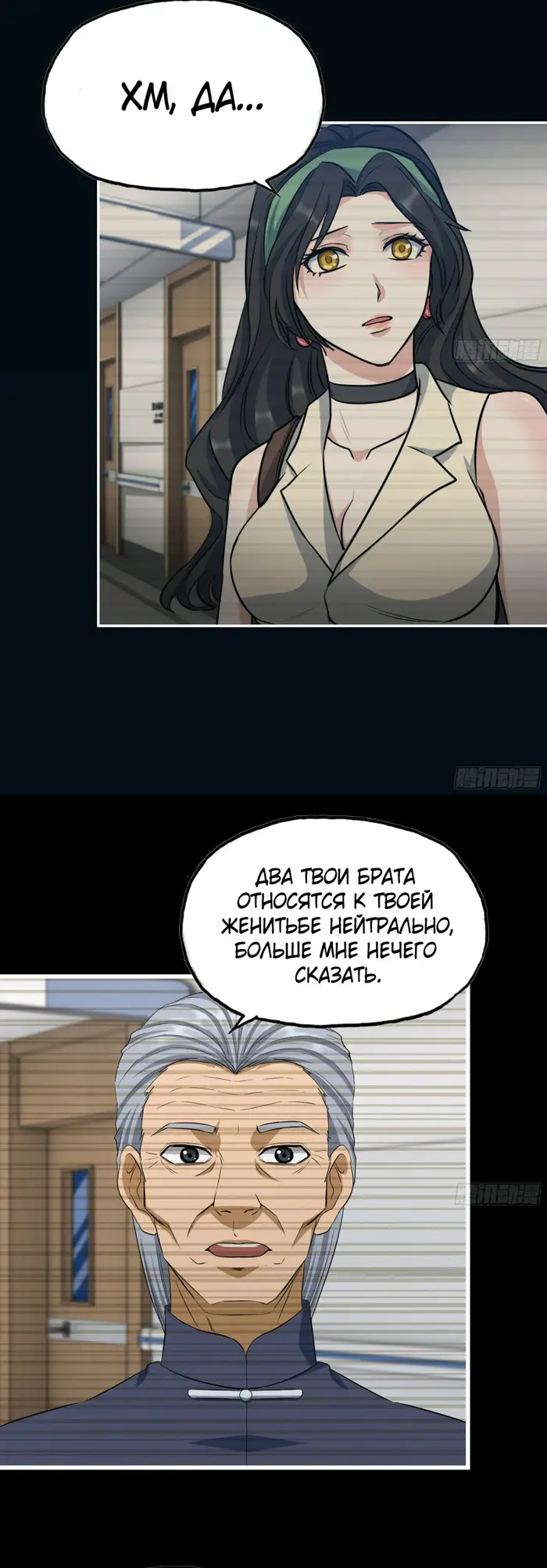 Страница 10