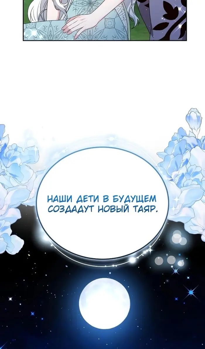 Страница 99
