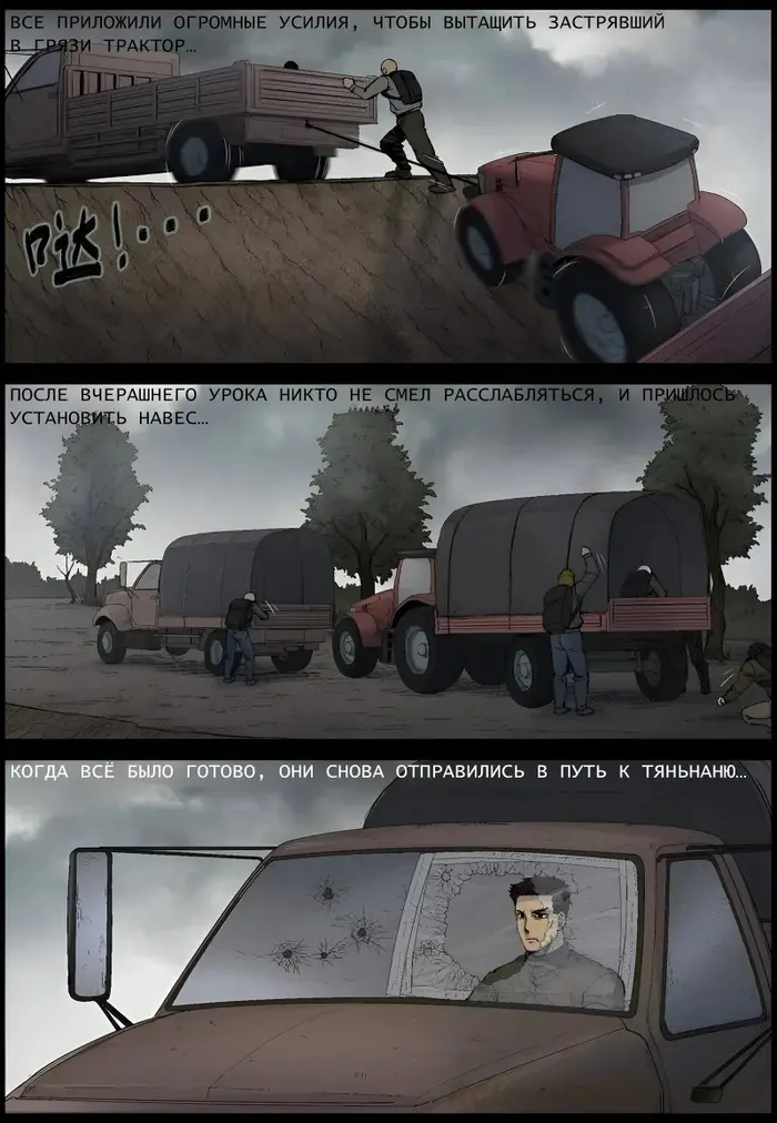 Страница 3