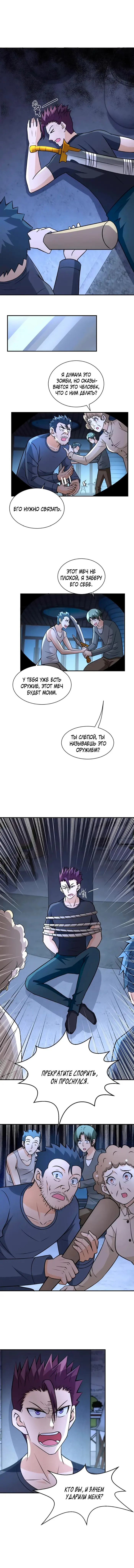 Страница 4