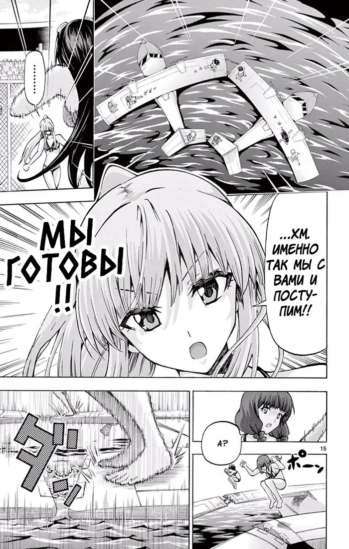 Страница 15