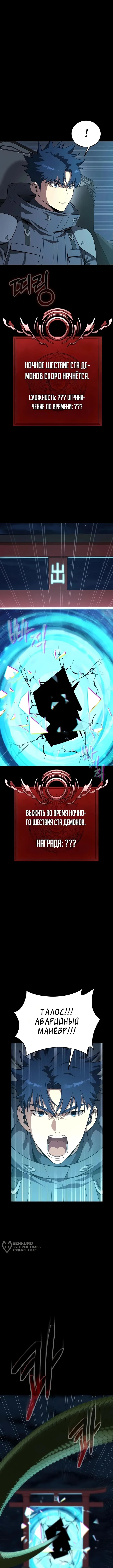 Страница 9