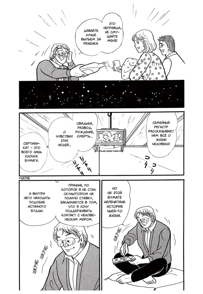 Страница 90