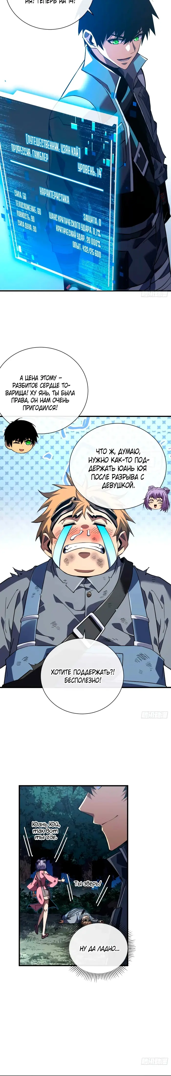 Страница 4