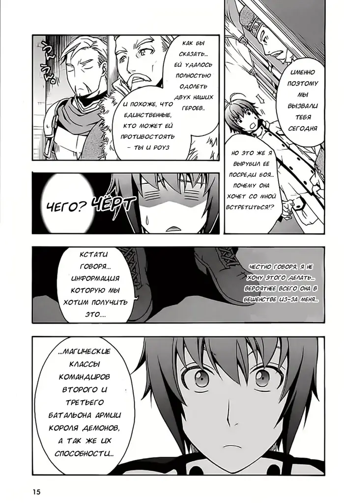 Страница 11