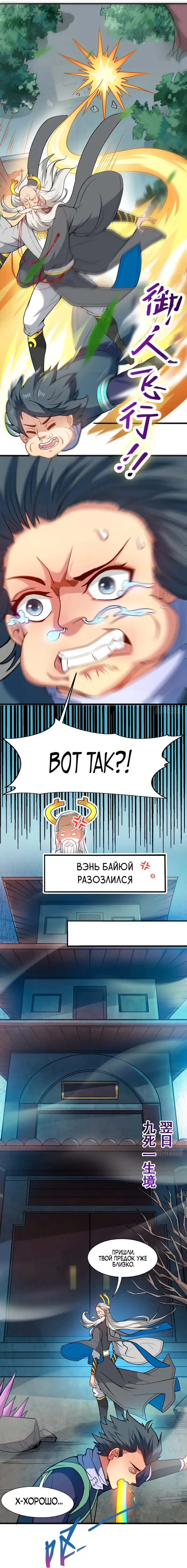 Страница 6