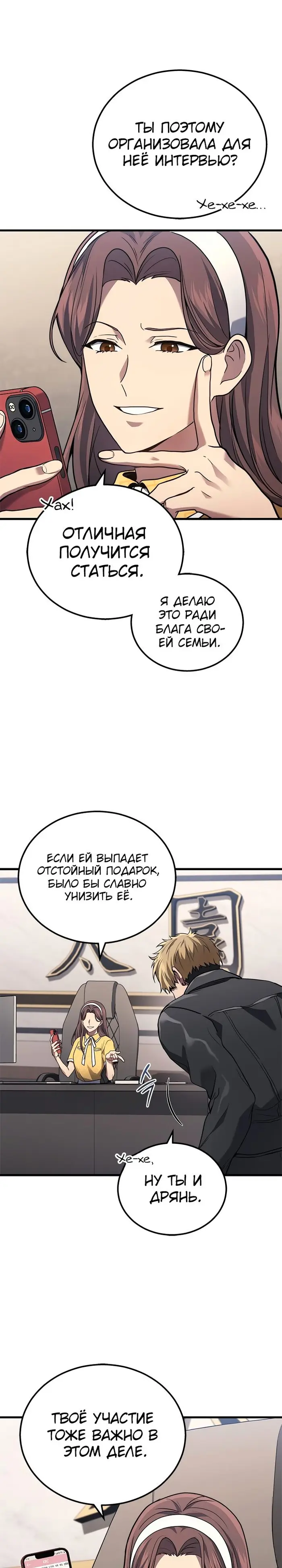 Страница 27