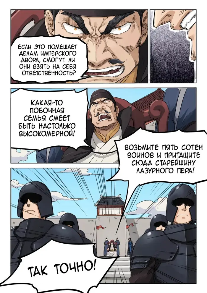 Страница 10