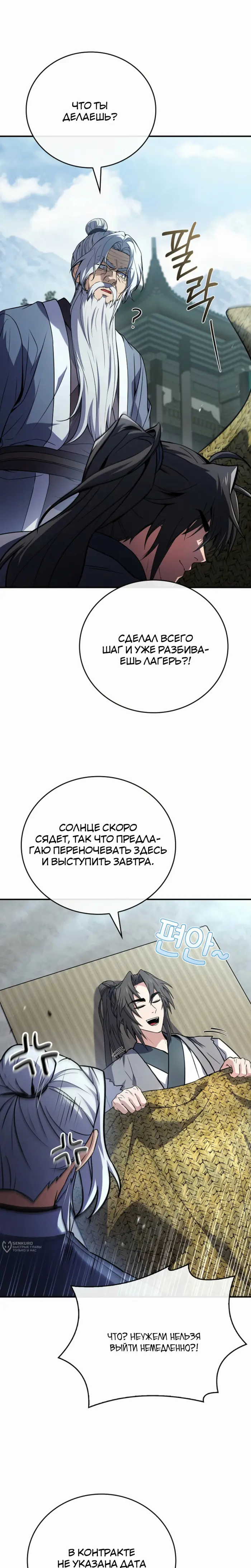 Страница 29