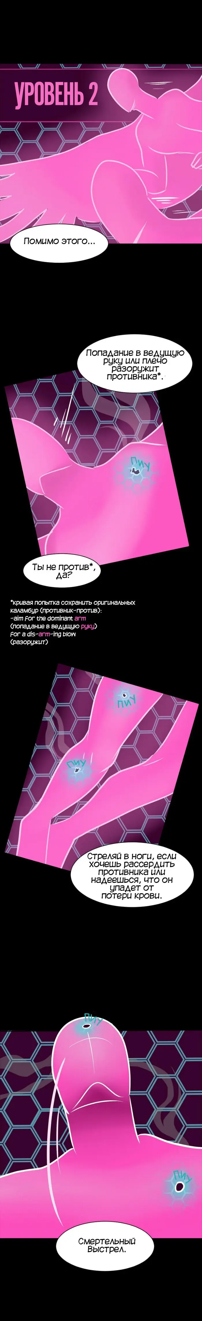 Страница 6