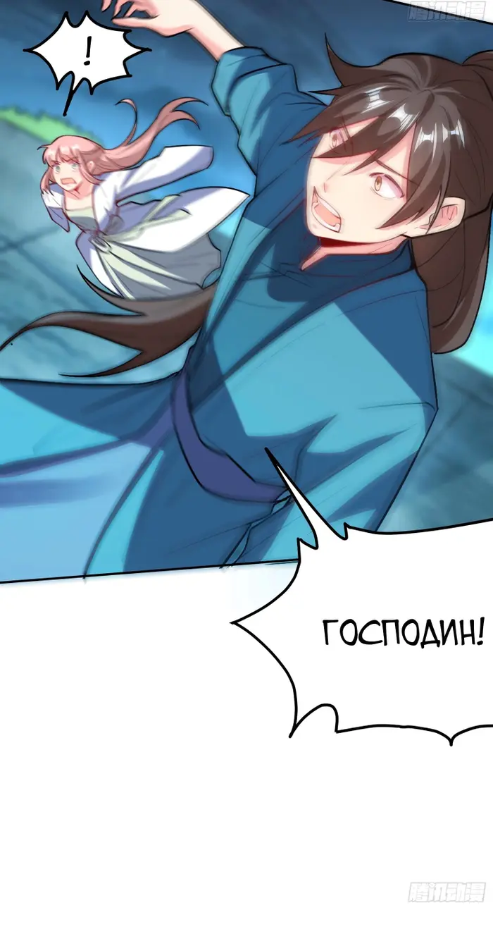 Страница 43