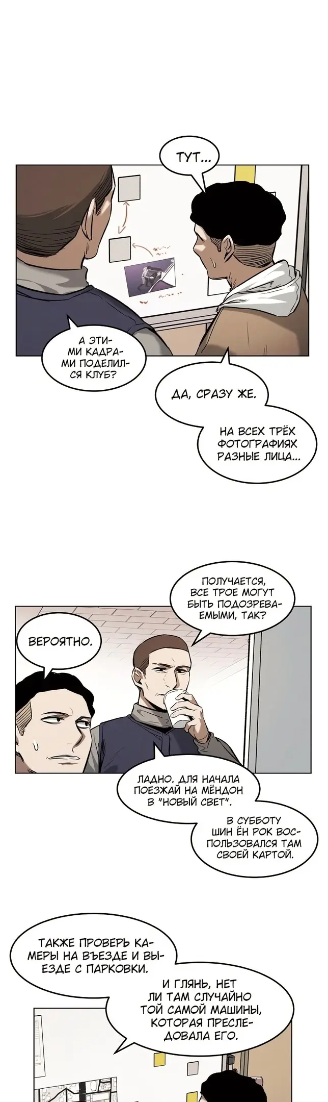 Страница 24