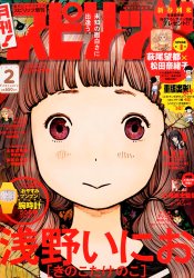 Kinoko Takenoko