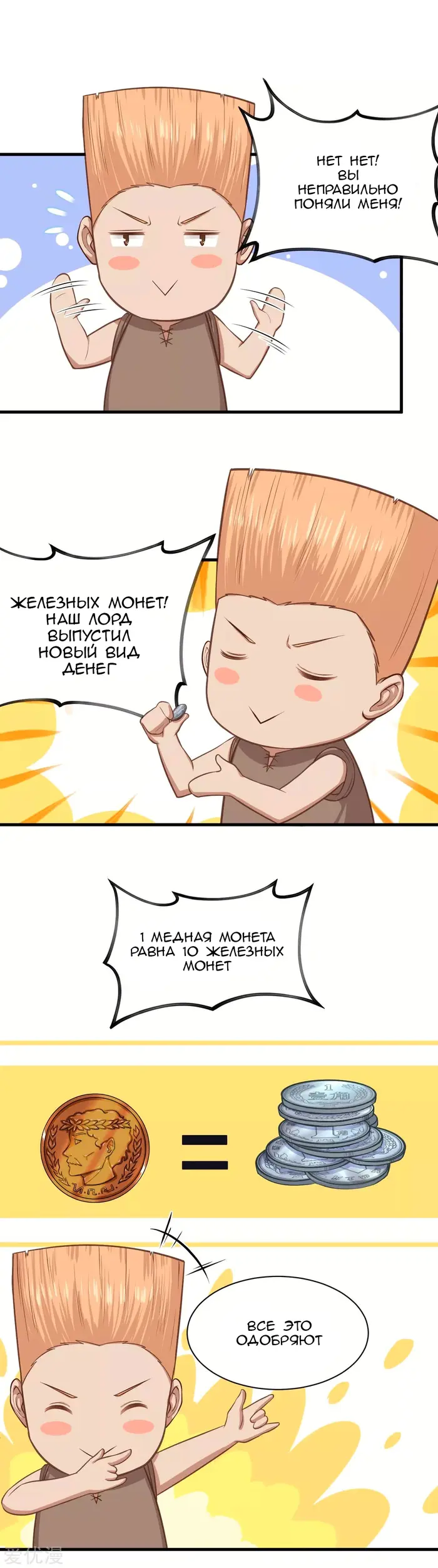 Страница 10
