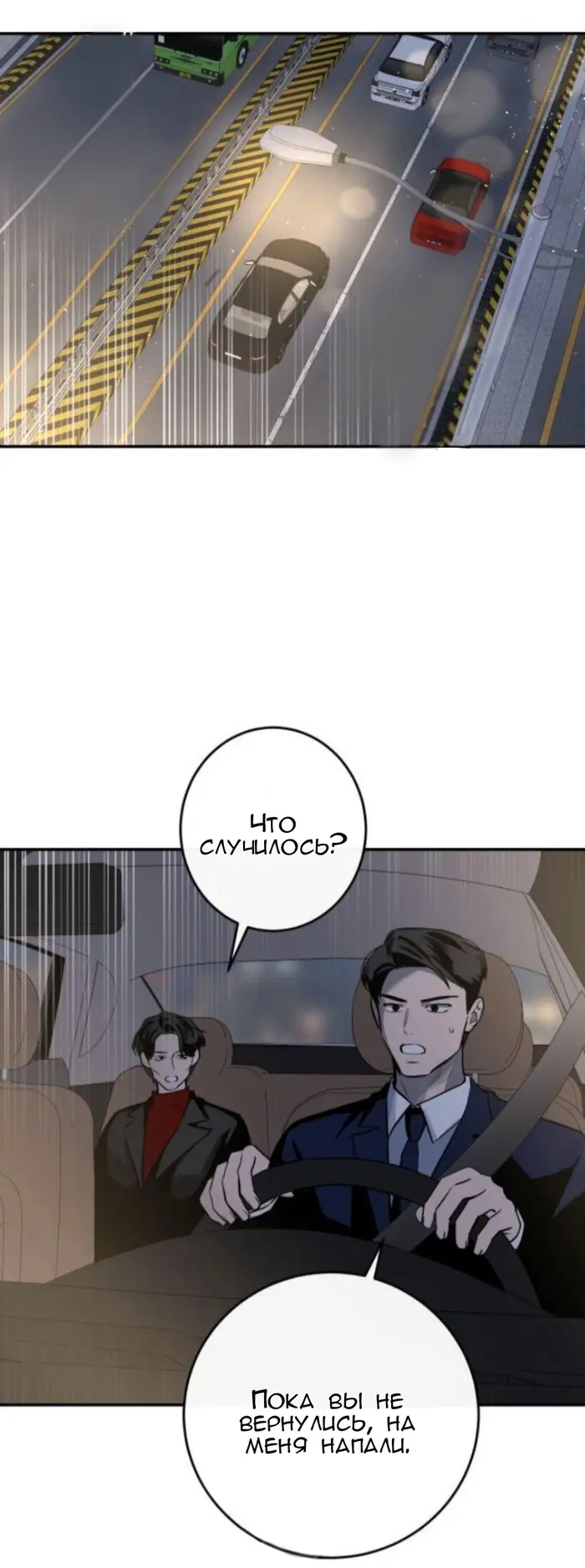 Страница 49