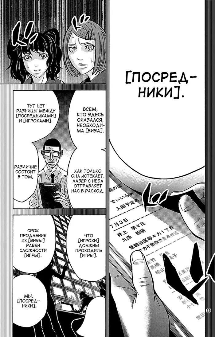 Страница 25