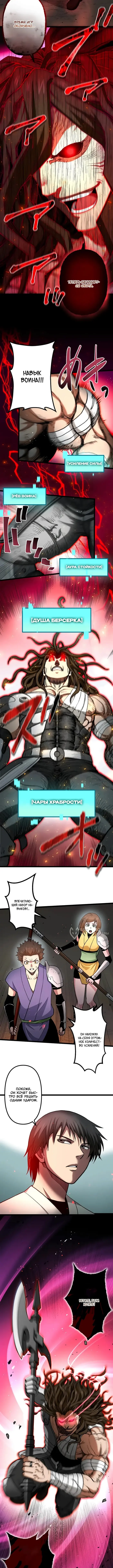 Страница 6