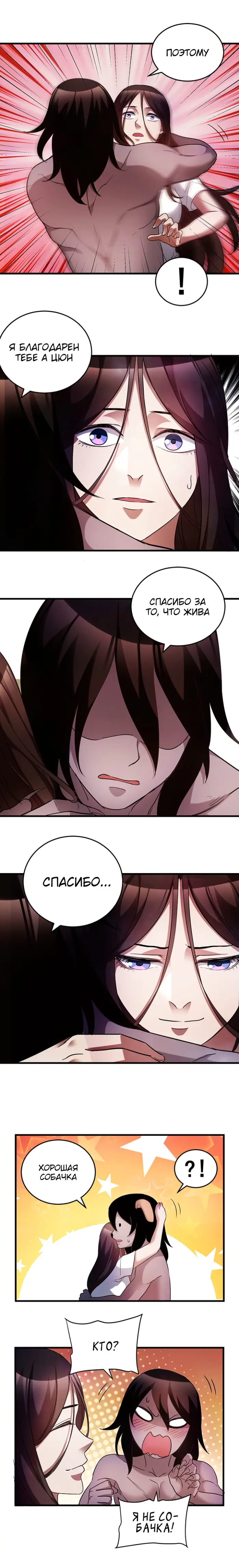 Страница 6