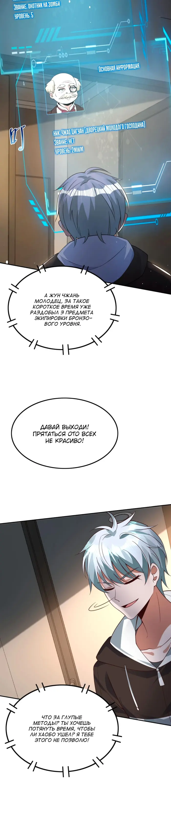 Страница 5