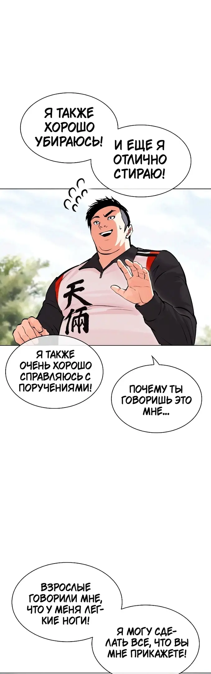 Страница 31
