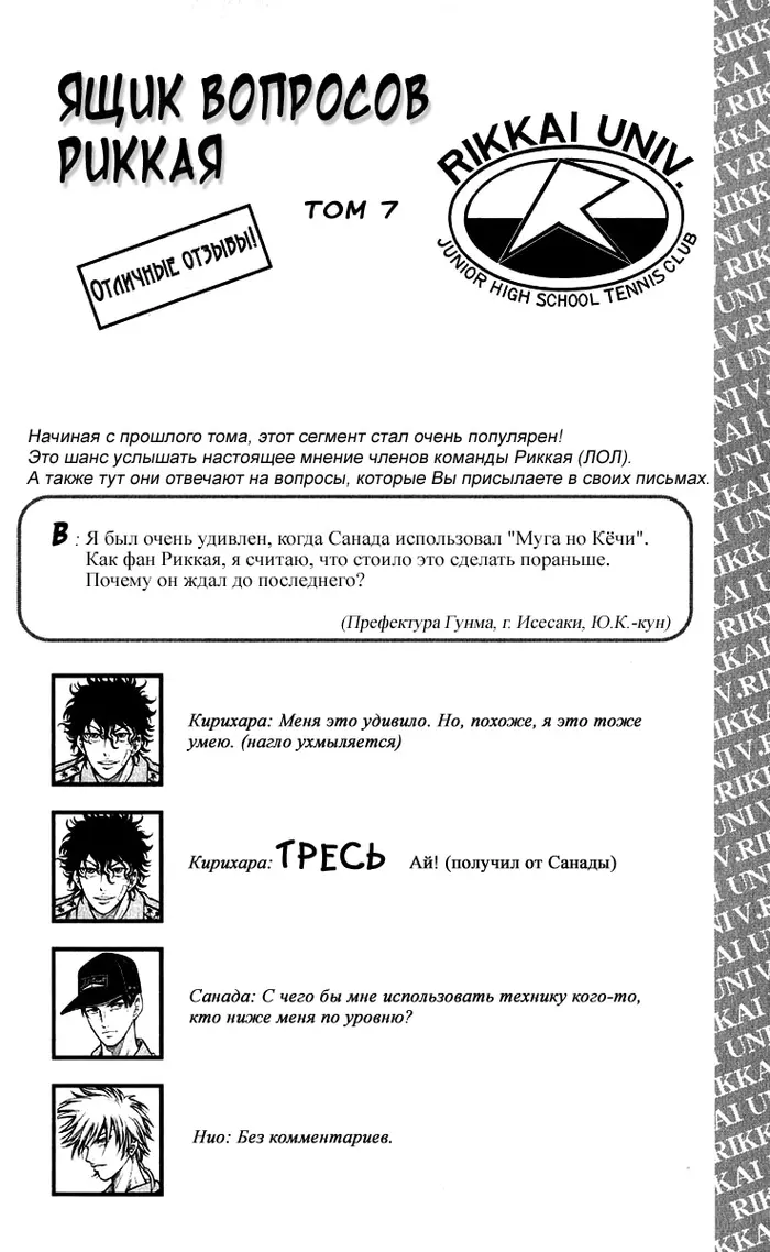 Страница 18
