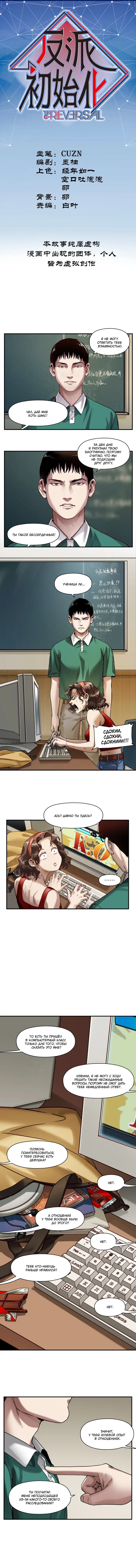 Страница 1